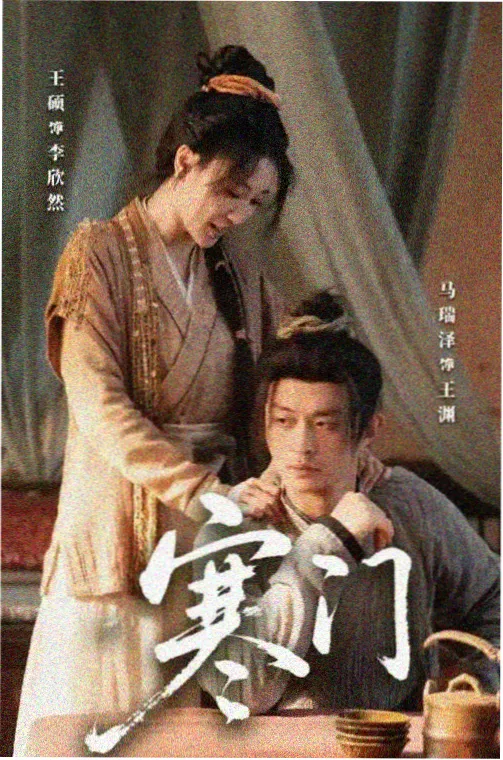 巷口有风 电视剧海报