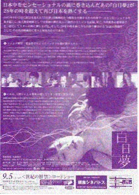 归墟纪年 电视剧海报