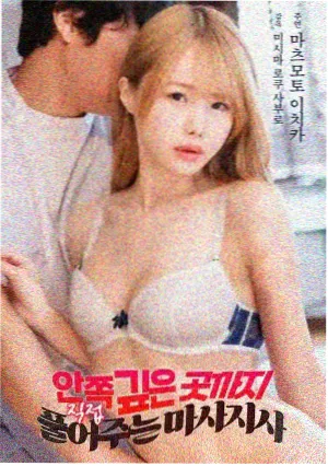 四十度白昼 电影海报